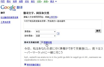 即輸即翻！Google翻譯又添強悍新功能，提升翻譯服務體驗