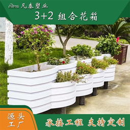 3 2組合花箱 凡泰園林綠化工程中的創(chuàng)新應用與美學價值